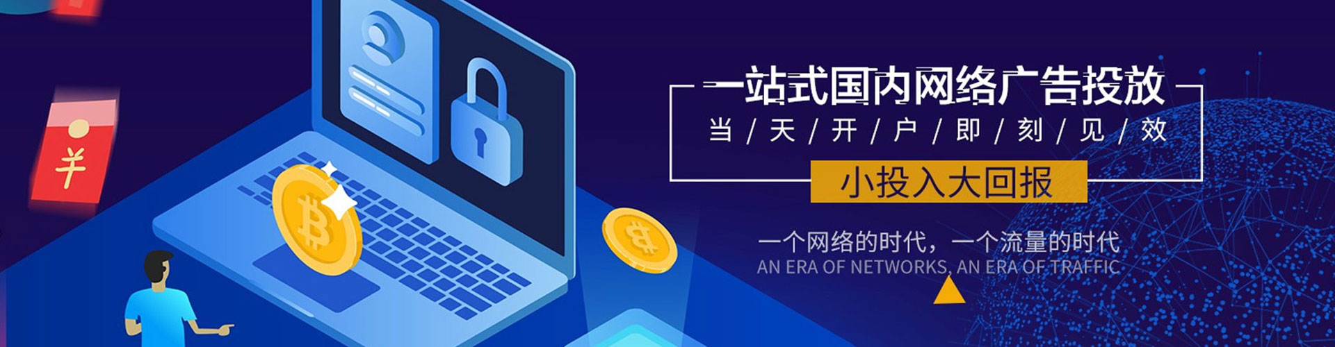 阳西竞价托管